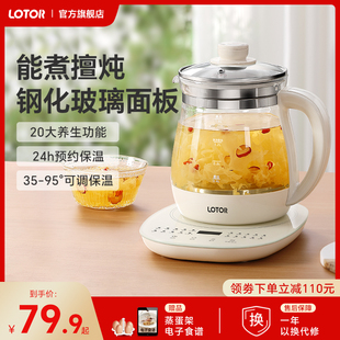 小浣熊养生壶大容量家用多功能自动1.6L煮茶器保温一体玻璃烧水壶