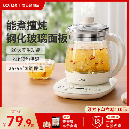 小浣熊养生壶大容量家用多功能自动1.6L煮茶器保温一体玻璃烧水壶