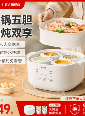 LOTOR D31lotor徕多电炖盅隔水炖家用全自动陶瓷烹饪机炖煲汤大白