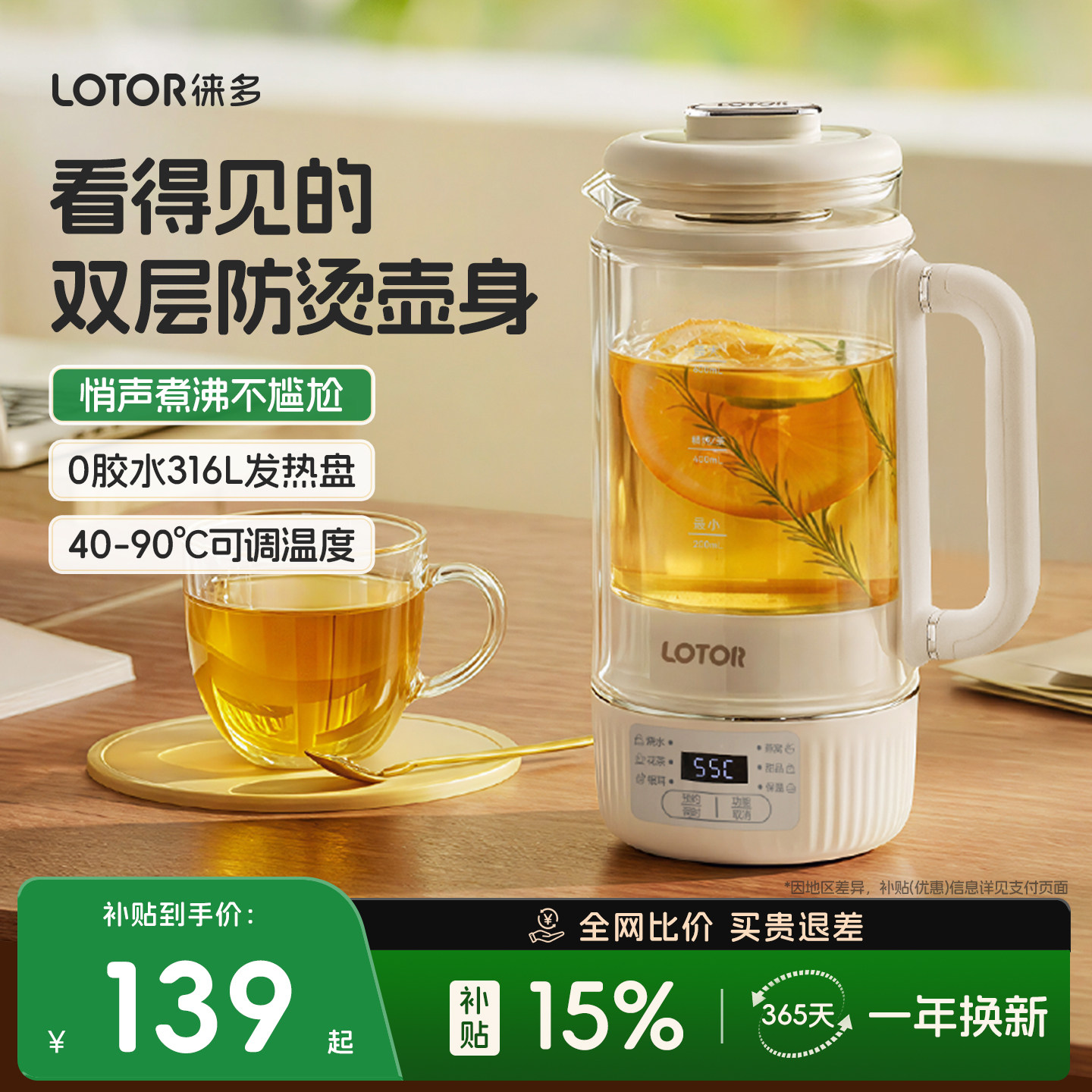 徕多烧水壶办公室一人电热保温一体小功率mini小型宿舍恒温热水壶