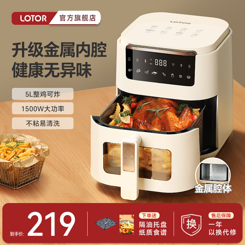 lotor������ը�������¿�2025��ը������һ������ӻ�5L��⿻� 219Ԫ