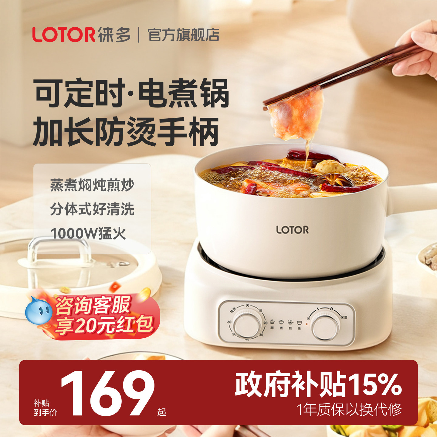 lotor徕多电煮锅分体式宿舍家用小型泡面一人食小火锅蒸煮小电锅