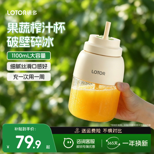 细腻免滤便携榨汁机丨果蔬碎冰杯