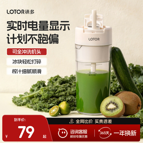 【电量数显】便携式榨汁杯小型
