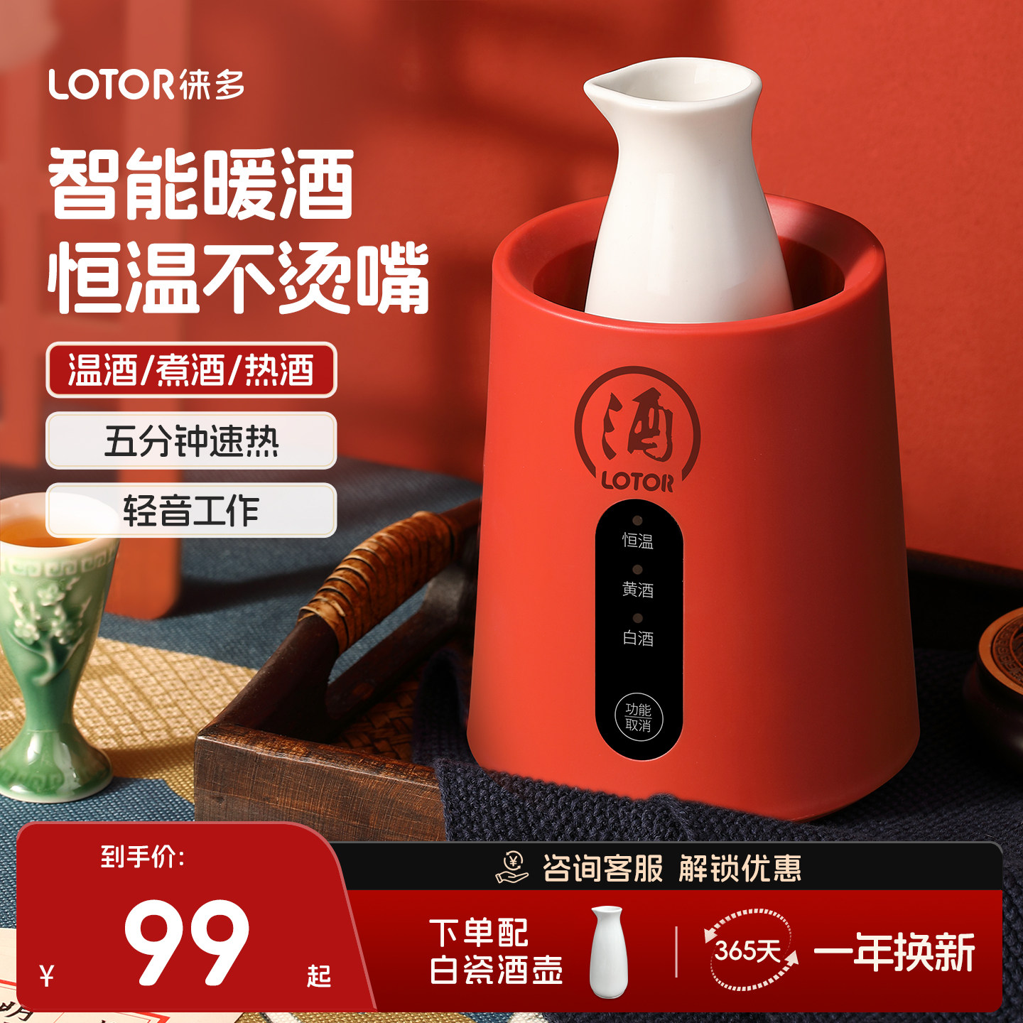 lotor徕多温酒器黄酒专用烫酒壶家用暖酒热酒煮酒神器电热温酒壶