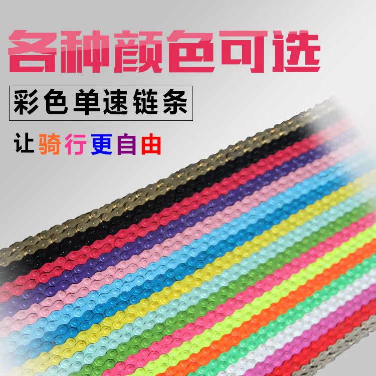 Chaîne de vélo - Ref 2376587 Image 1