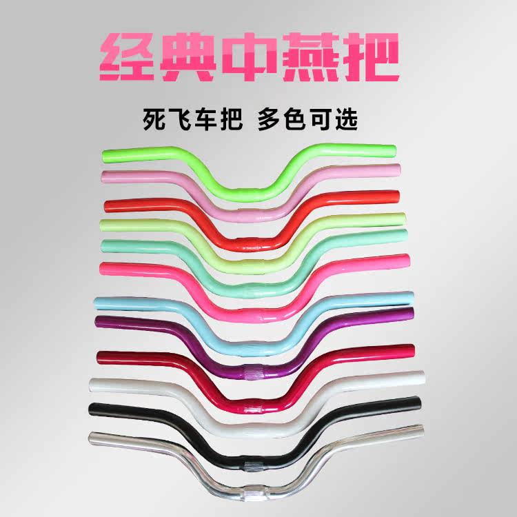 Guidon de vélo - Ref 2333635 Image 1