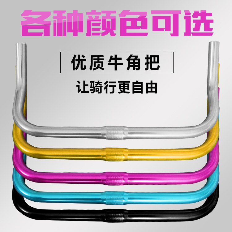 Guidon de vélo - Ref 2334794 Image 1