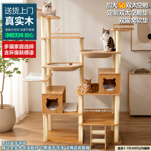 猫爬架加大猫窝网红太空舱