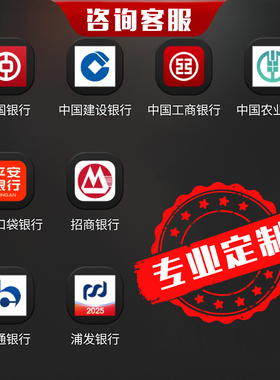 模拟器主流银行APP图片制作账单PDF文件工资卡网银定制明细单收入