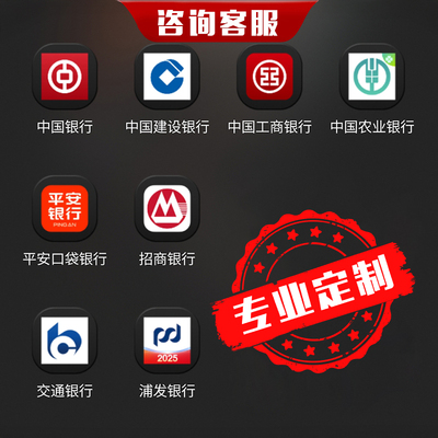 模拟器主流银行APP图片制作账单PDF文件工资卡网银定制明细单收入