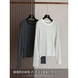 高弹长袖 桑蚕丝羊毛黑白条纹修身 T恤打底上衣 极简ROW风 无限回购