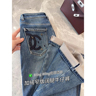 繁星点点！小香刺绣口袋高温烫钻高腰直筒窄版阔腿裤加绒牛仔裤女