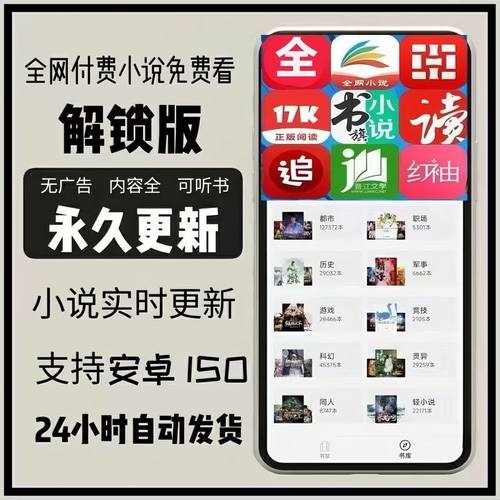 2025新看小说免费阅读可下载可听书苹果安卓自动发货休闲娱乐软件