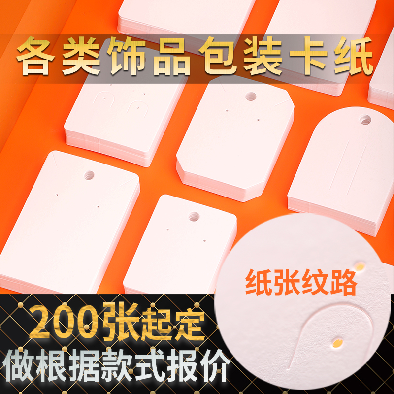 diy包装发夹挂卡定做首饰