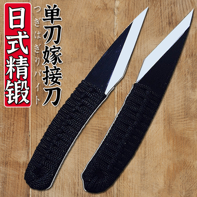 锋利嫁接刀进口德国果树手工