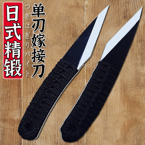 锋利嫁接刀进口德国果树手工