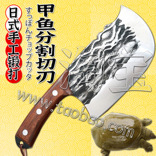 日式手作商用甲鱼屠宰刀日料烤肉店专用元鱼分切刀团鱼水鱼剥壳刀