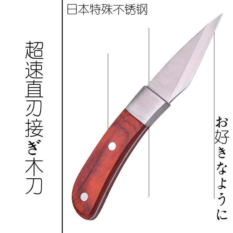 超锋利日本进口特级钢芽接刀果木苗嫁接刀园艺切接刀果树嫁接刀具