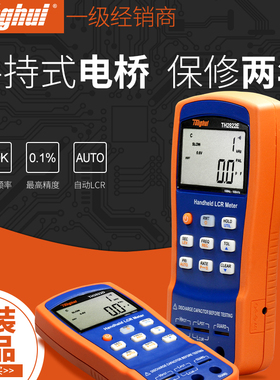 同惠TH2822A/TH2822C/TH2822D/E手持式LCR数字电桥电感电容电阻仪