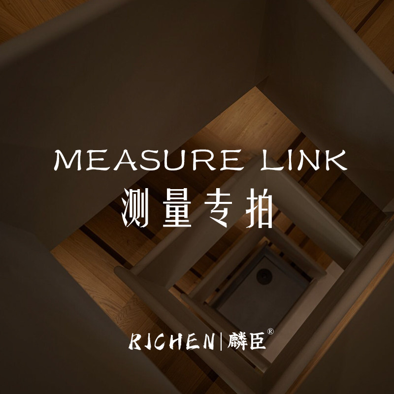 RICHEN麟臣地板【地板测量链接专拍】