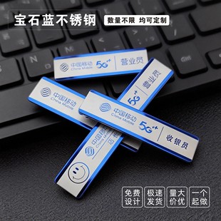 定制不锈钢工牌物业餐厅餐饮服务员胸牌酒店KTV员工工号牌工作牌