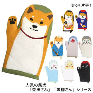 现货日本柴田桑可爱柴犬忍者拉面微波炉烤箱隔热手套单只熊猫鹦鹉