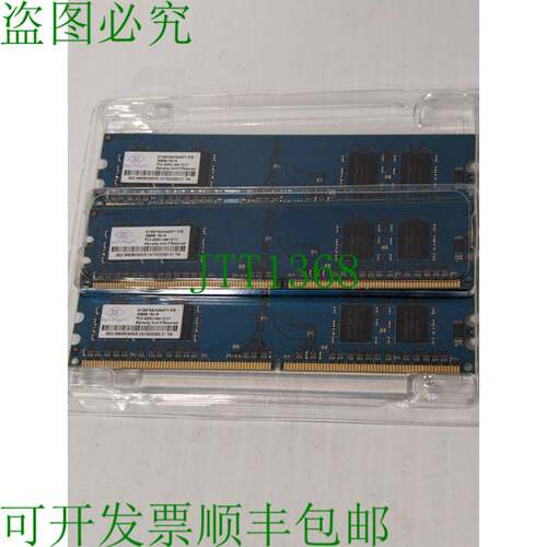 原装供应批量 3件 Nanya PC2-4200U-444-12-C1 256MB 1Rx16 -