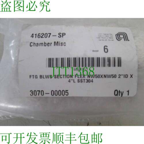 原装供应3070-00005 FTG BLWS Flex 型材 NW50XNW50 2