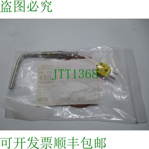 原装供应METRON 720-0011-02 热敏组件 20 英寸右角