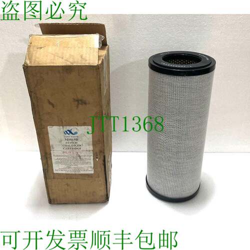 原装供应Victor Marine MS019B 聚结器滤芯 35.6cm 适用于油水分