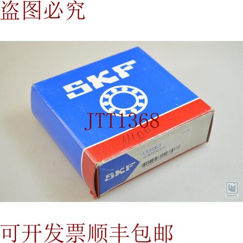 原装供应SKF IR 80X90X30/IR80X90X30，Anillo 互连 - 新