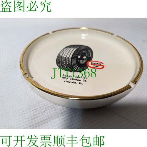 原装供应Sandel Service 7英寸直径，林肯