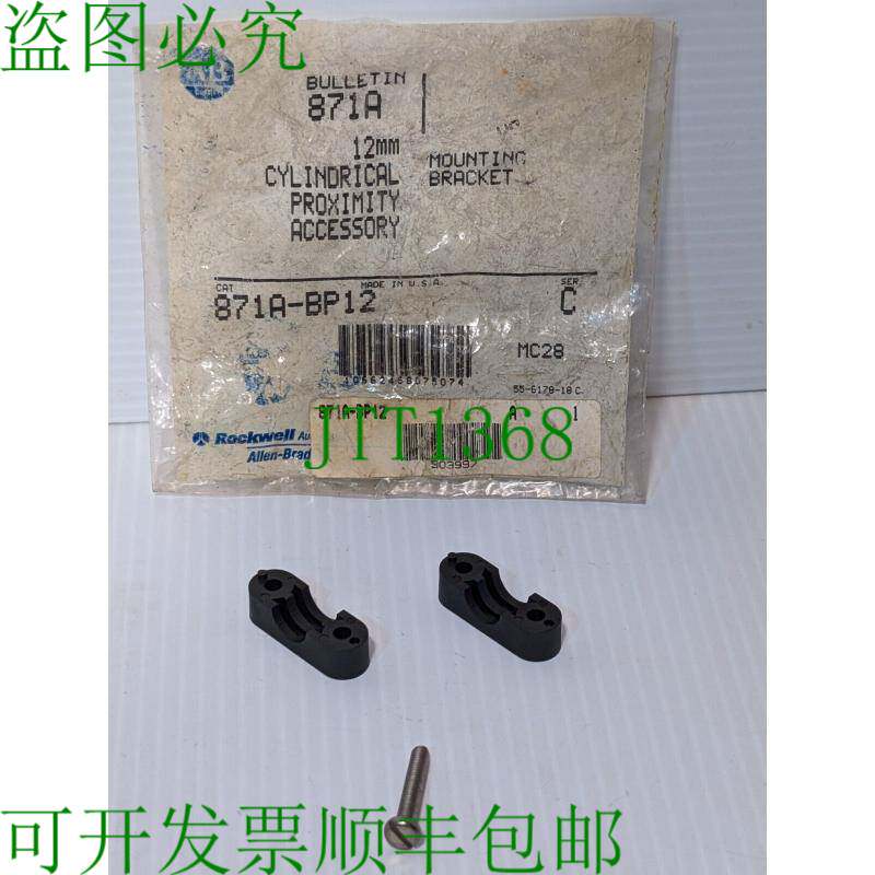 原装供应艾伦-布拉德利 871A-BP12