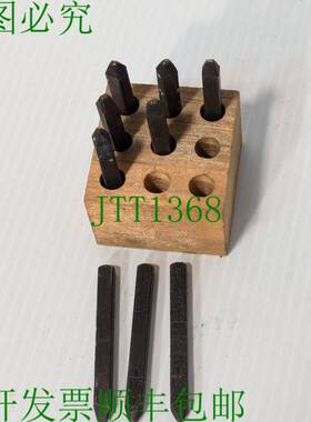 原装供应年轻的兄弟Stamp Works 01094 钢印章系列套装，1/16英寸