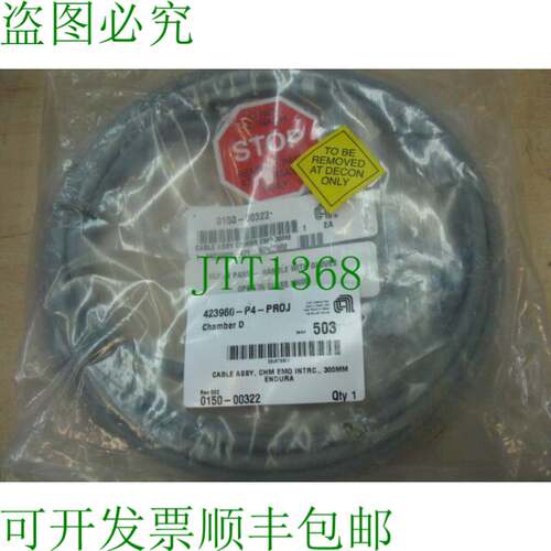 原装供应应用材料 0150-00322 电缆组件 CHM EMO INTRC 300 毫米