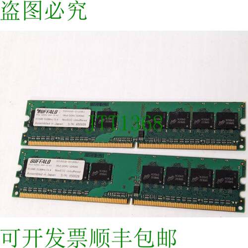 原装供应批量 2 件 Buffalo PC2-4200U-444-10-A1 512MB DDR2 RAM