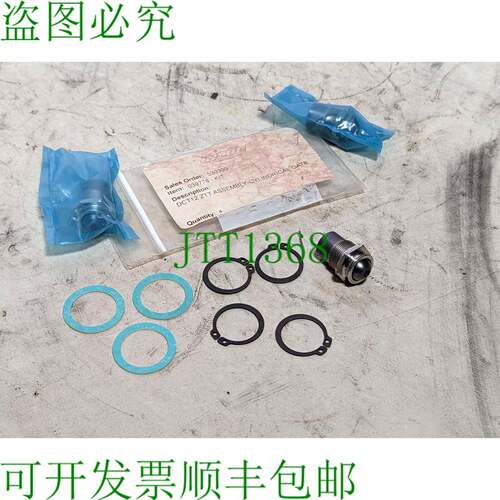 原装供应批量 3 件 DCT12 ZTT 器件门组件,039778 套件