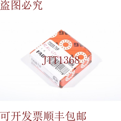 原装供应FAG 7203B.TVP，Rodamientos de Bolas Angulares - 新