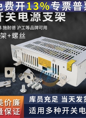 开关电源安装支架LRS卡扣MHS012安装ABLK固定配件电源开关附件350