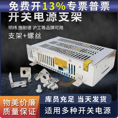 开关电源安装支架LRS卡扣MHS012安装ABLK固定配件电源开关附件350