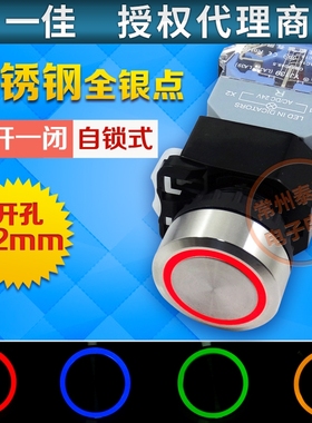 不锈钢带灯电源按钮开关自锁LA38-11DNZS红绿黄蓝色22mm 220V 24V