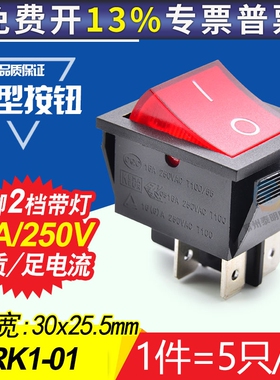 SOKEN万事达RK1船型按键电源翘板开关KCD4-201N红色带灯2路4脚2档