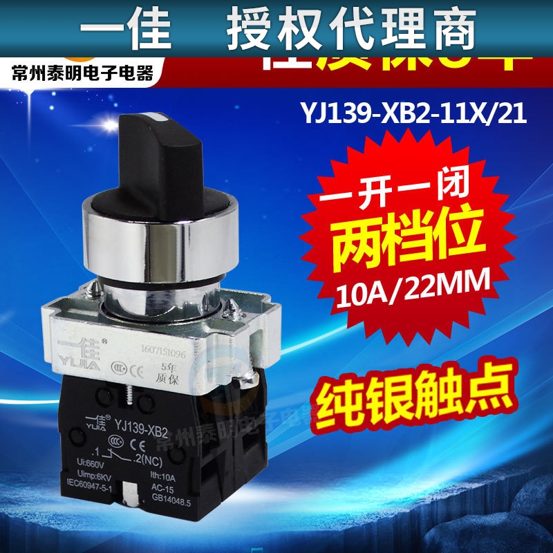 一佳选择开关XB2-BD25旋钮开关YJ139-XB2-11X2 旋转主令开关22mm