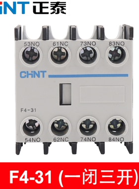 CHNT正泰交流接触器辅助触头组 F4-31 3常开1常闭 JZC4 CJX2 NC1