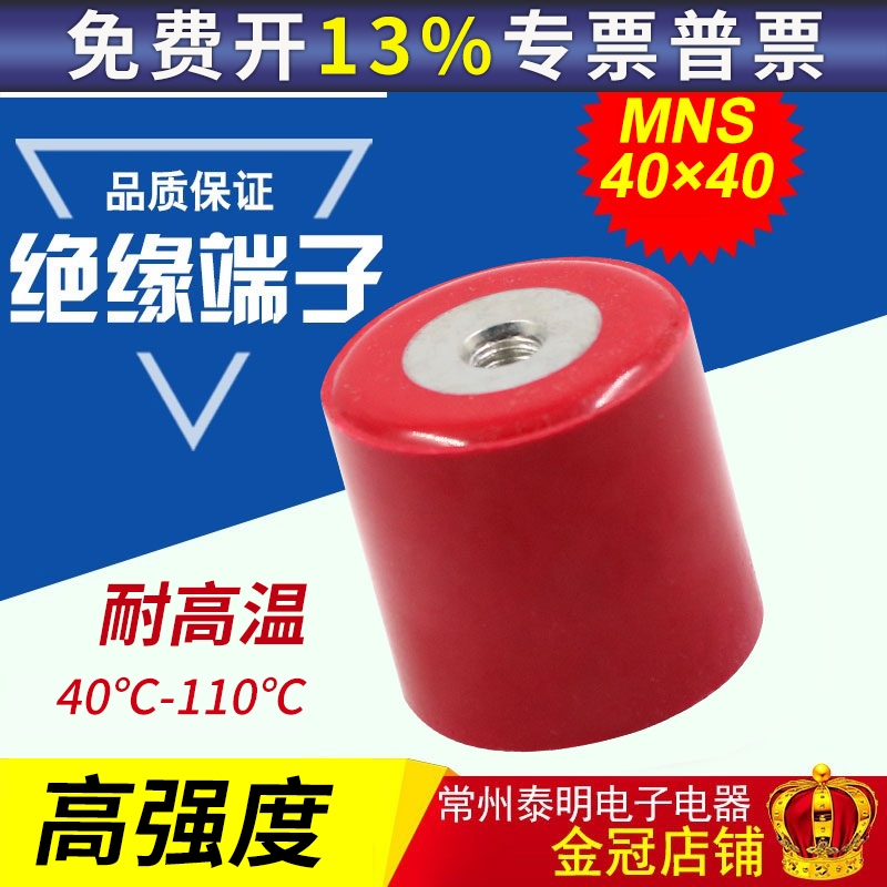 MNS60*60高强度绝缘子M12圆柱形