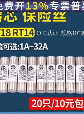 5a陶瓷6a保险丝10*38mm管座RT18-32底座14熔断器20a家用熔芯32A安