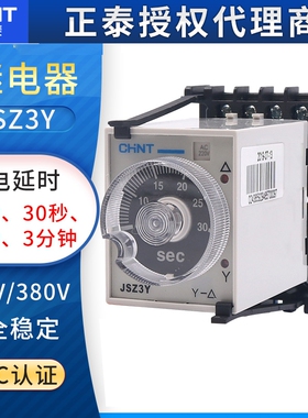 正泰 JSZ3Y 10/30/60S/220V/380V启动延时时间继电器星三角启动器
