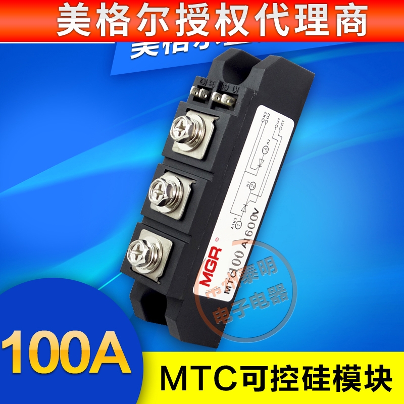 乐清MGR可控硅模块调压 MTC-100A1600V双向晶闸管模块