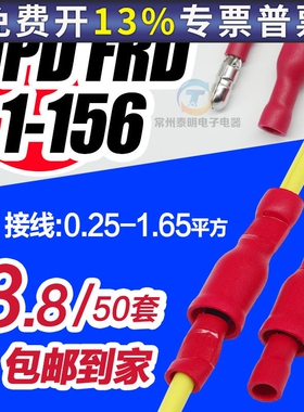 子弹头预绝缘公母快速接线端子MPD1FRD1-156 0.2-1.5平方冷压端子